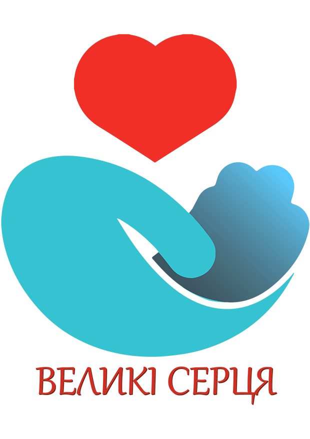 Великі серця Logo